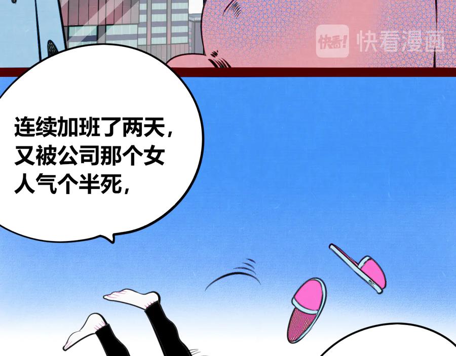 《手机时间7：30》第三十六话 平安回来 第124页