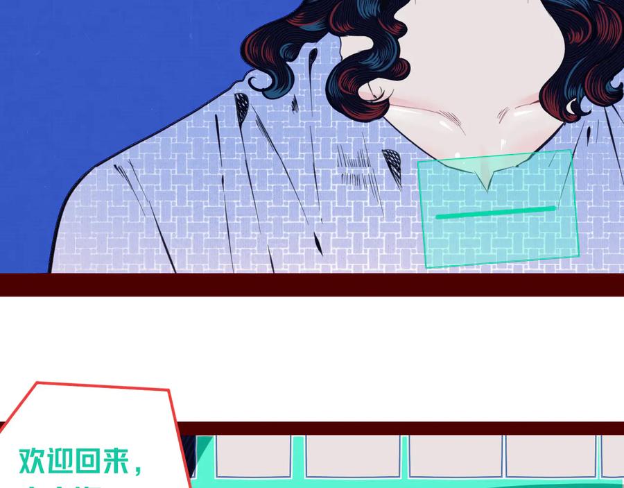 《手机时间7：30》第三十六话 平安回来 第72页