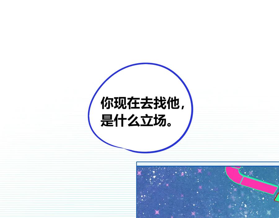 《手机时间7：30》第三十六话 平安回来 第4页
