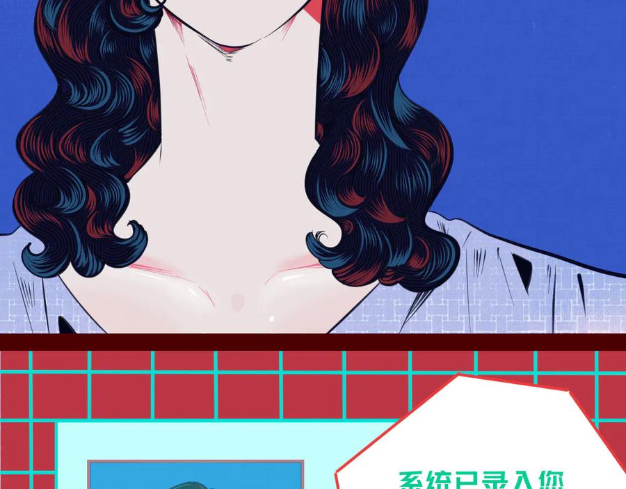 《手机时间7：30》第三十六话 平安回来 第76页