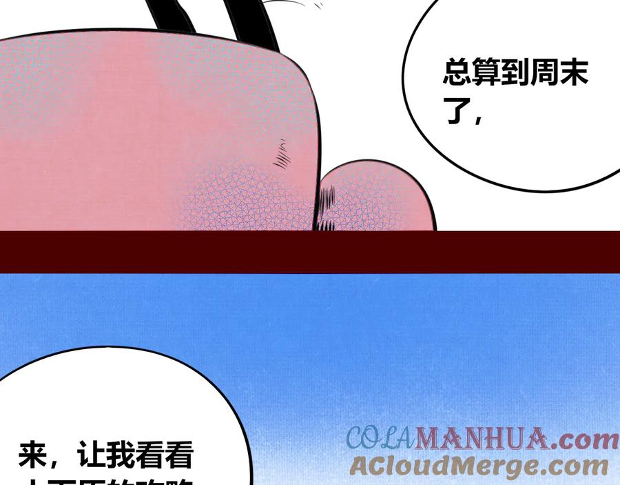 《手机时间7：30》第三十六话 平安回来 第125页