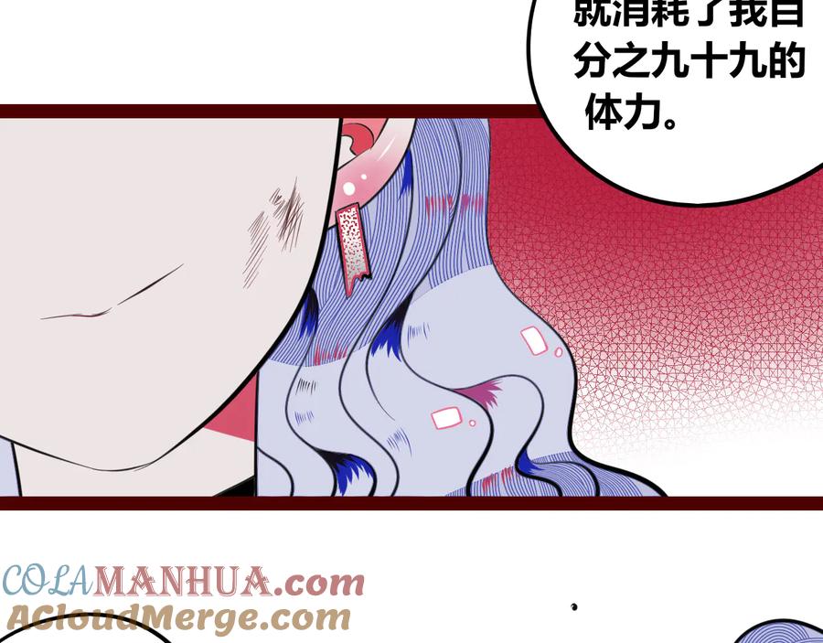 《手机时间7：30》第三十六话 平安回来 第37页