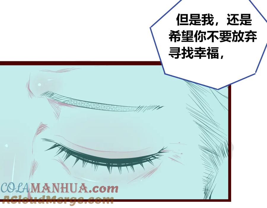 《手机时间7：30》第三十六话 平安回来 第81页