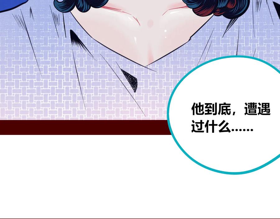 《手机时间7：30》第三十六话 平安回来 第90页