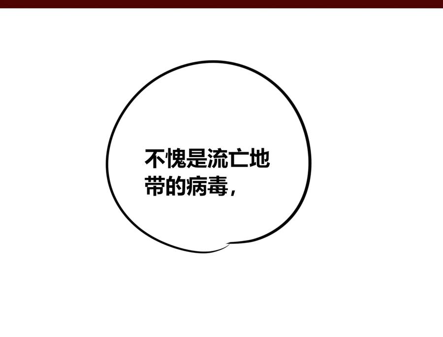 《手机时间7：30》第三十六话 平安回来 第35页