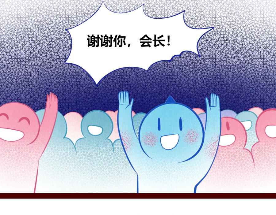 《手机时间7：30》第三十六话 平安回来 第59页