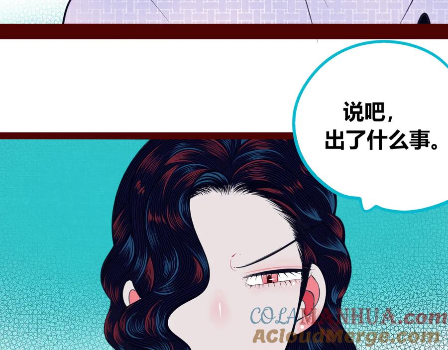 《手机时间7：30》第三十六话 平安回来 第29页