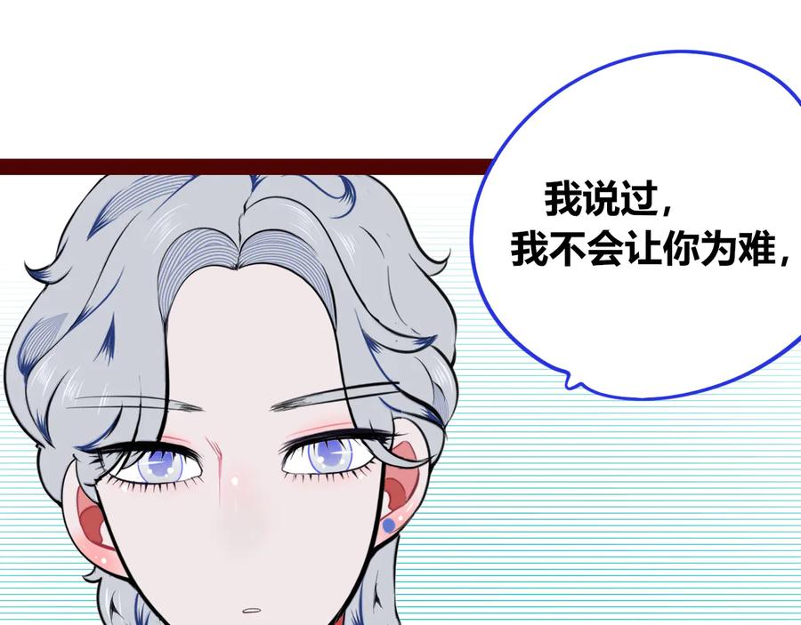 《手机时间7：30》第三十六话 平安回来 第11页