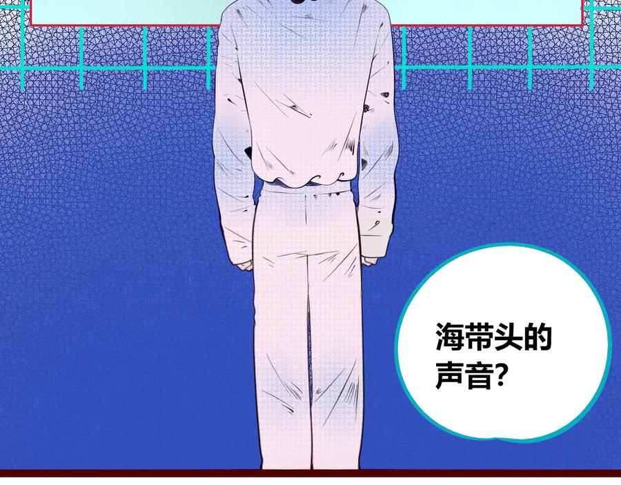 《手机时间7：30》第三十六话 平安回来 第87页