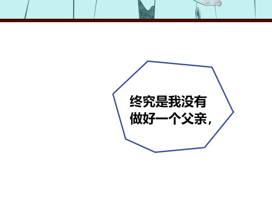 《手机时间7：30》第三十六话 平安回来 第83页