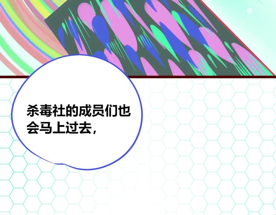 《手机时间7：30》第三十六话 平安回来 第112页