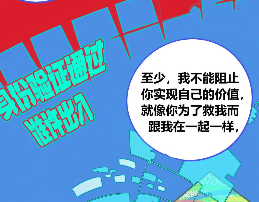 《手机时间7：30》第三十六话 平安回来 第110页