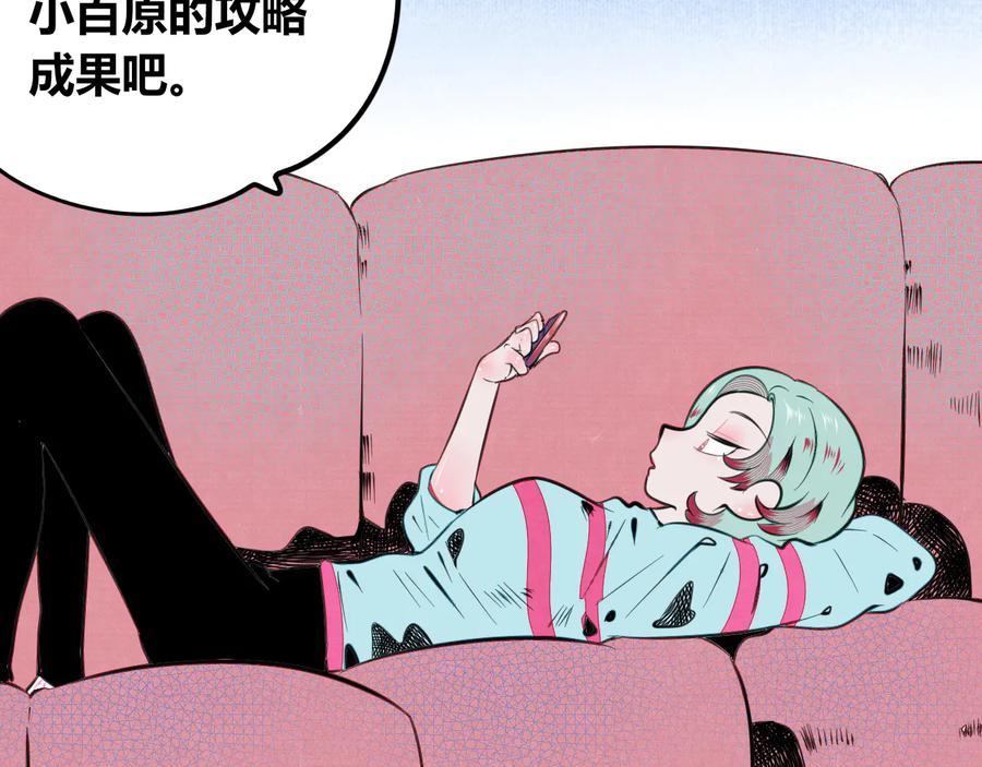 《手机时间7：30》第三十六话 平安回来 第126页