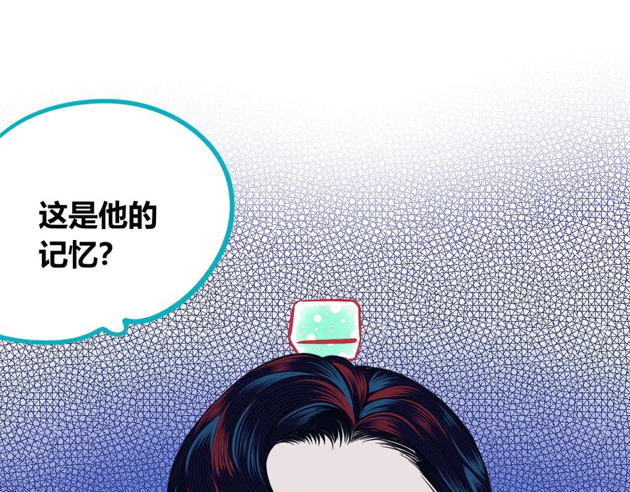 《手机时间7：30》第三十六话 平安回来 第88页