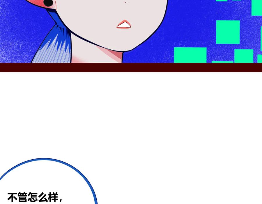 《手机时间7：30》第1话 7：30的相遇 第62页