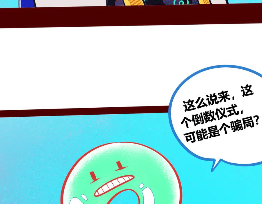 《手机时间7：30》第1话 7：30的相遇 第123页