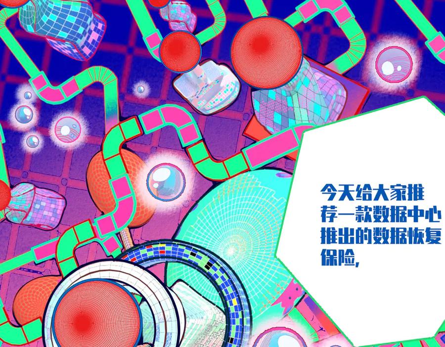 《手机时间7：30》第1话 7：30的相遇 第68页