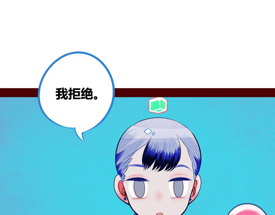 《手机时间7：30》第1话 7：30的相遇 第104页