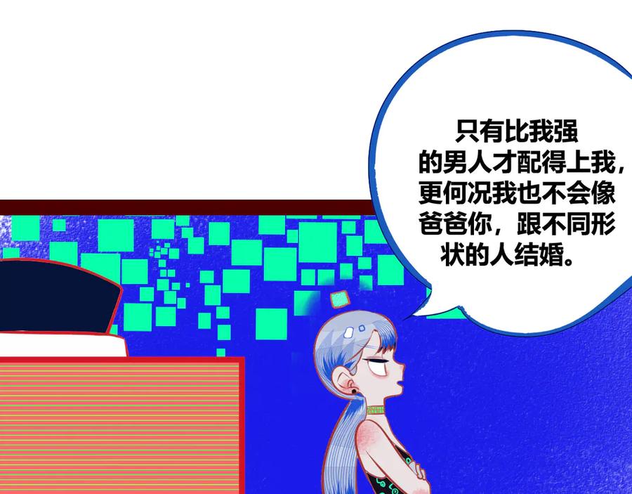 《手机时间7：30》第1话 7：30的相遇 第64页