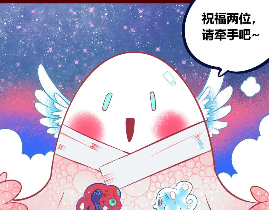 《手机时间7：30》第1话 7：30的相遇 第144页