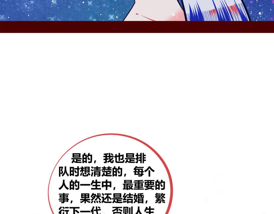 《手机时间7：30》第1话 7：30的相遇 第156页
