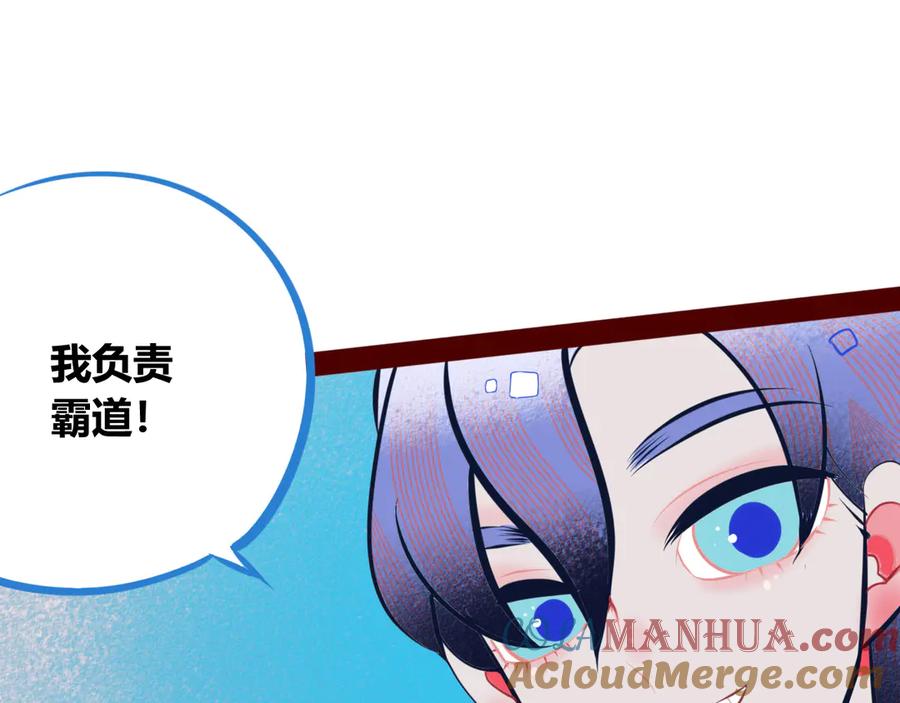 《手机时间7：30》第1话 7：30的相遇 第97页