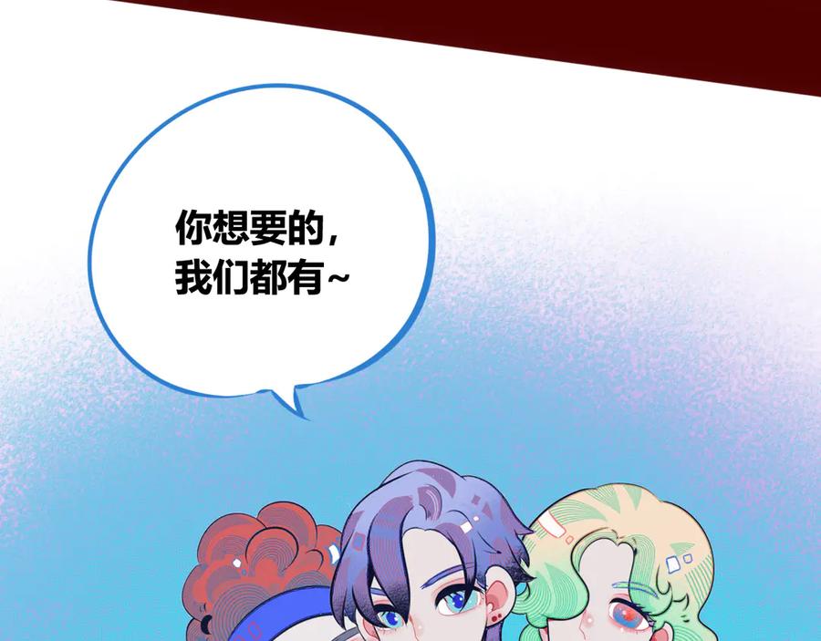 《手机时间7：30》第1话 7：30的相遇 第100页