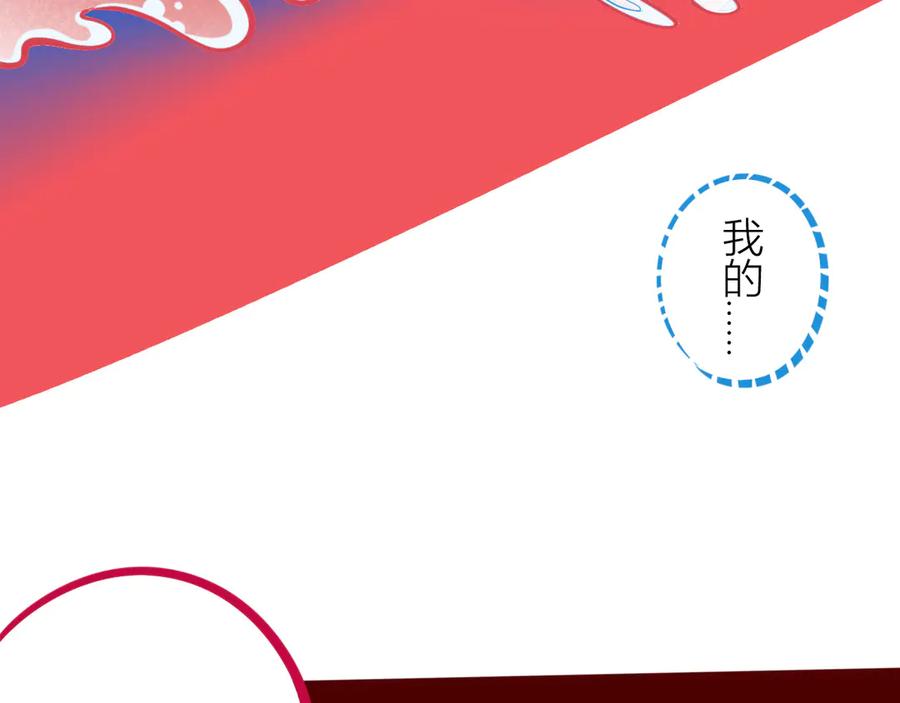 《手机时间7：30》第1话 7：30的相遇 第206页