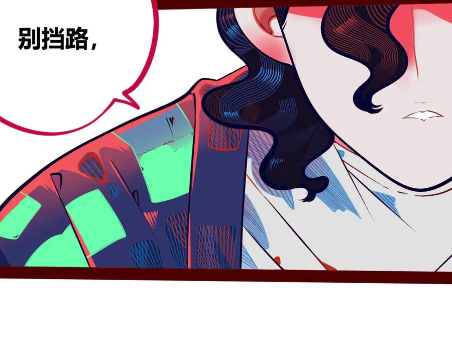 《手机时间7：30》第1话 7：30的相遇 第207页