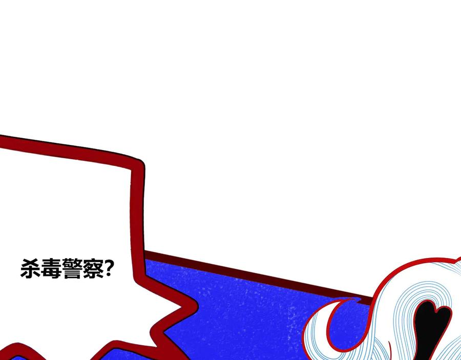 《手机时间7：30》第1话 7：30的相遇 第35页