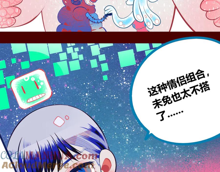 《手机时间7：30》第1话 7：30的相遇 第145页