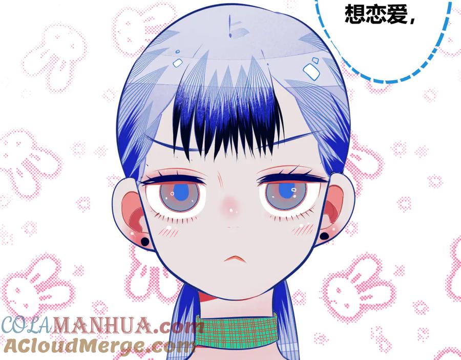 《手机时间7：30》第1话 7：30的相遇 第109页