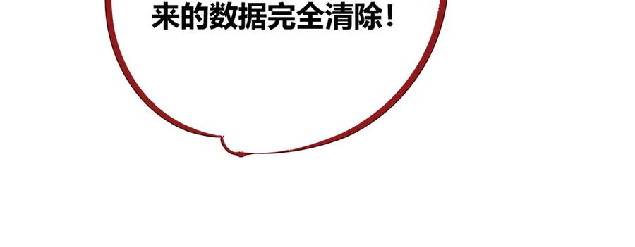 《手机时间7：30》第1话 7：30的相遇 第50页