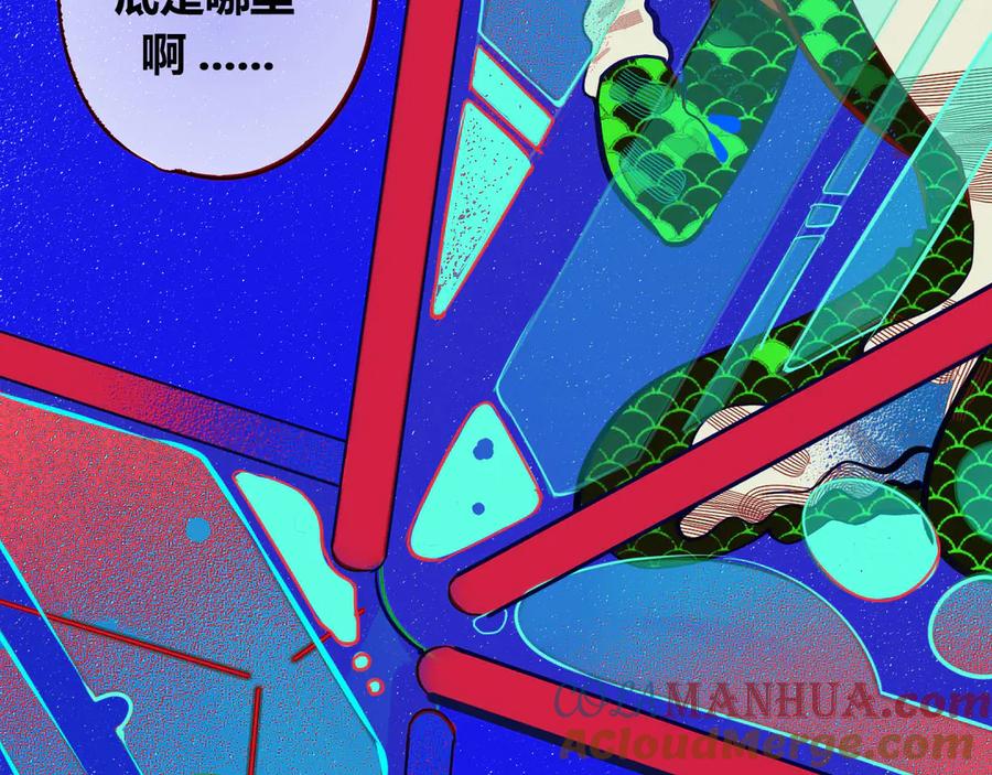 《手机时间7：30》第1话 7：30的相遇 第9页