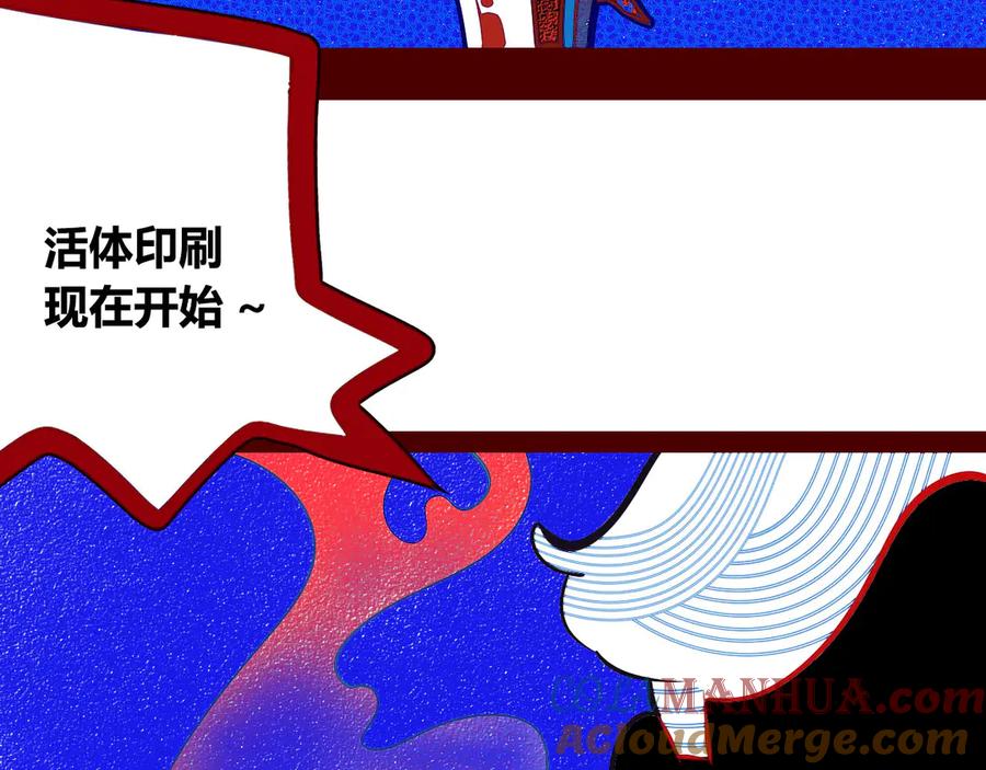 《手机时间7：30》第1话 7：30的相遇 第13页