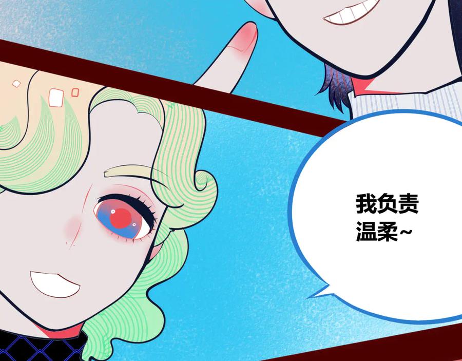 《手机时间7：30》第1话 7：30的相遇 第98页
