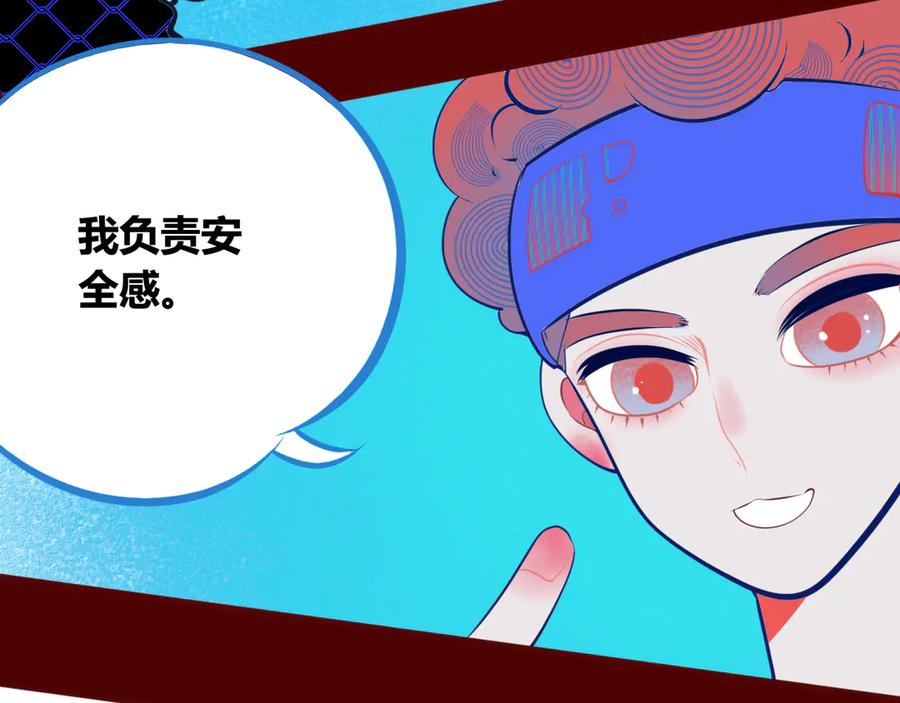 《手机时间7：30》第1话 7：30的相遇 第99页
