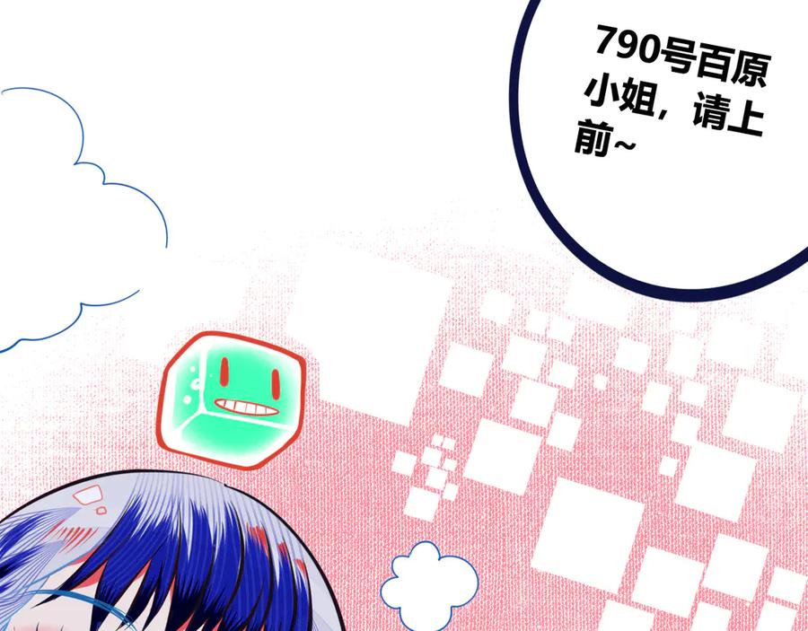 《手机时间7：30》第1话 7：30的相遇 第171页