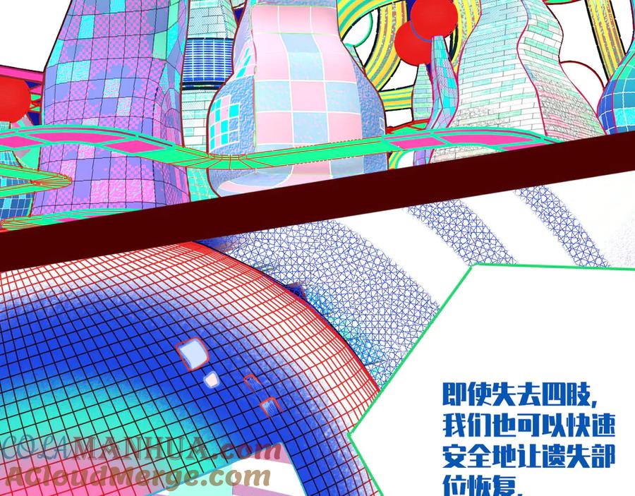《手机时间7：30》第1话 7：30的相遇 第73页