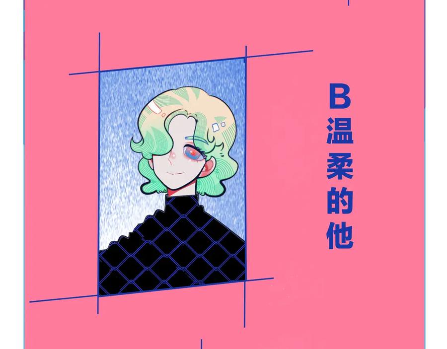 《手机时间7：30》第1话 7：30的相遇 第214页