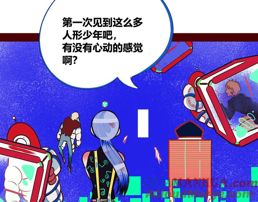 《手机时间7：30》第1话 7：30的相遇 第57页