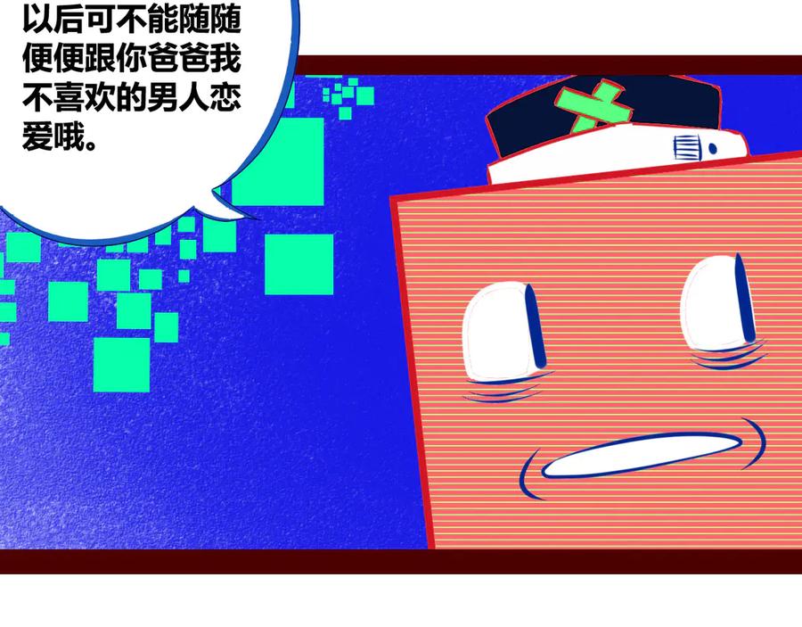 《手机时间7：30》第1话 7：30的相遇 第63页