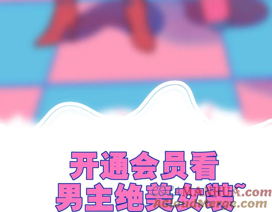 《手机时间7：30》第1话 7：30的相遇 第221页