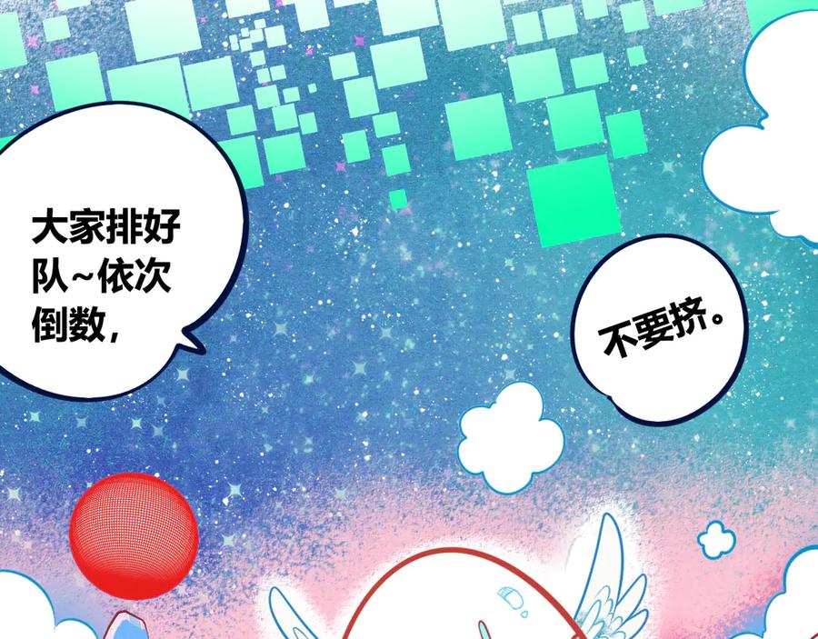《手机时间7：30》第1话 7：30的相遇 第131页