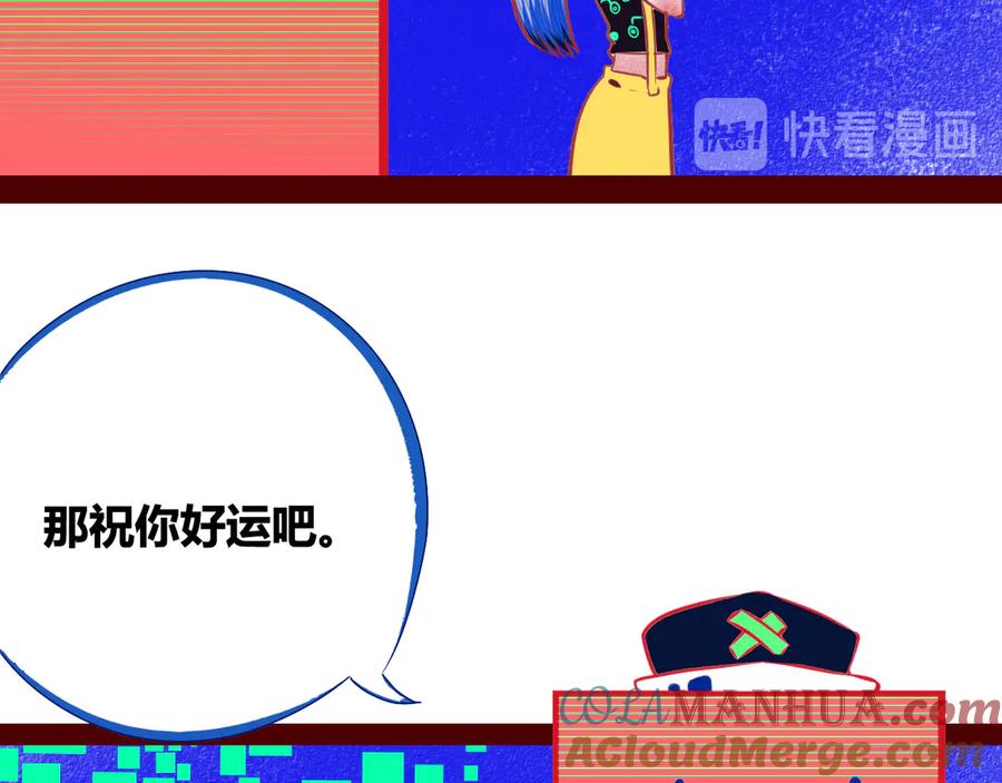 《手机时间7：30》第1话 7：30的相遇 第65页