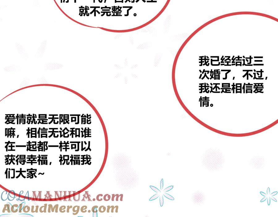 《手机时间7：30》第1话 7：30的相遇 第157页