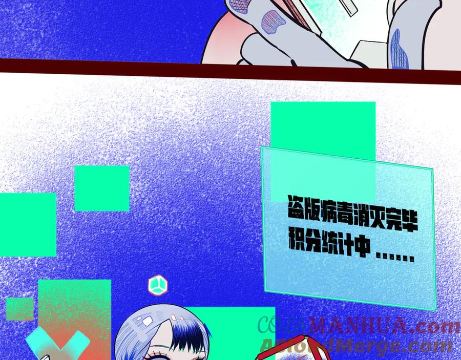 《手机时间7：30》第1话 7：30的相遇 第45页