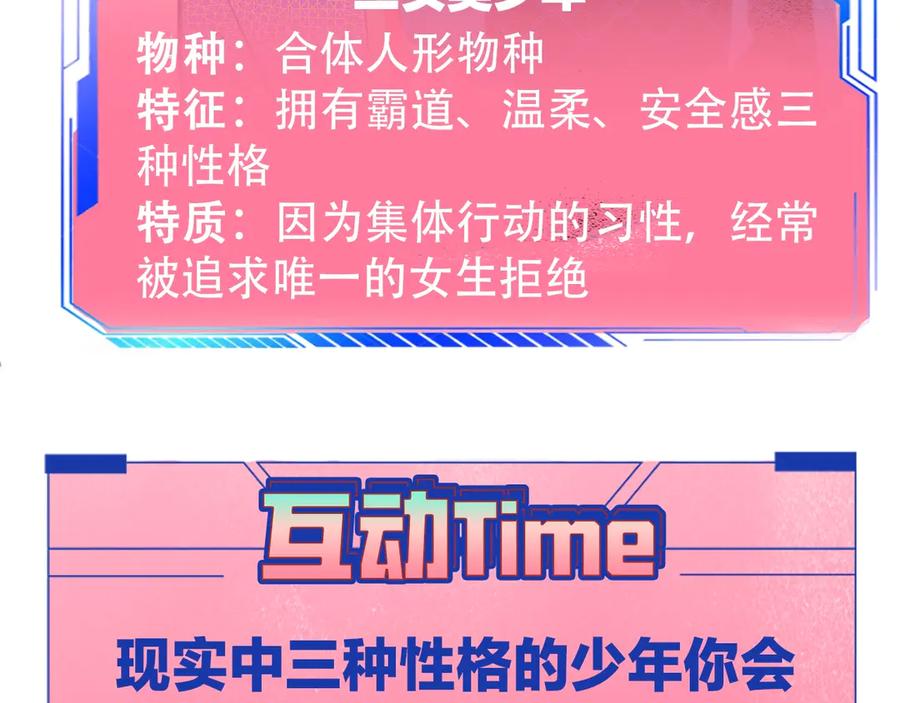 《手机时间7：30》第1话 7：30的相遇 第212页