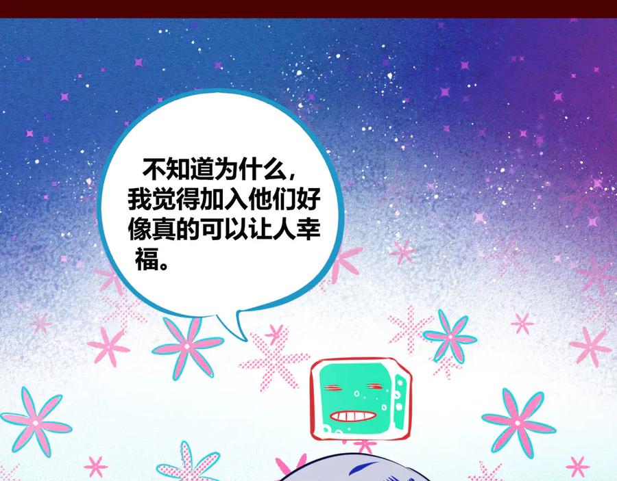《手机时间7：30》第1话 7：30的相遇 第159页