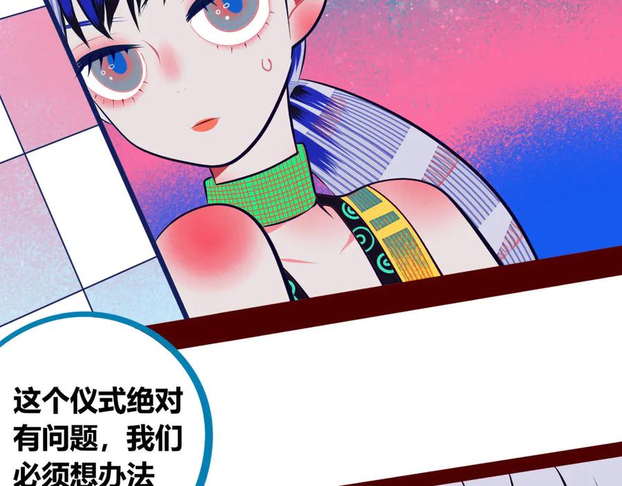《手机时间7：30》第1话 7：30的相遇 第146页